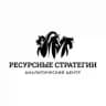 Ресурсные стратегии