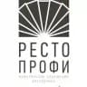 РестоПрофи. ШВЕДСКИЕ ЛИНИИ. КЕЙТЕРИНГ. ОБОРУДОВАНИЕ.