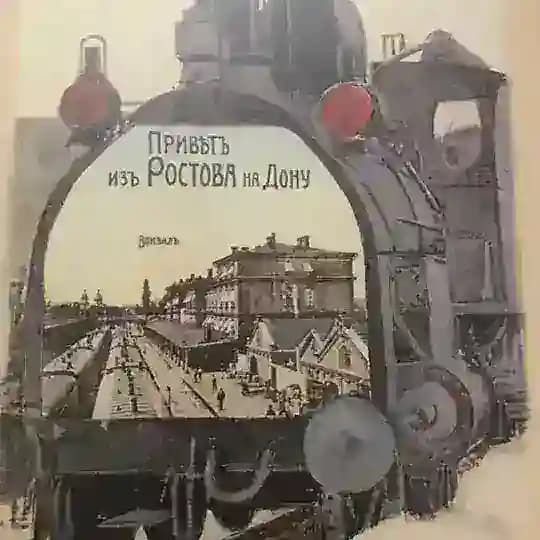 Retrorostov