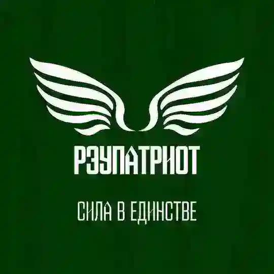 РЭУПАТРИОТ | СТУДЕНЧЕСКИЙ ПАТРИОТИЧЕСКИЙ КЛУБ