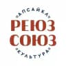 РЕЮЗ СОЮЗ / апсайкл культура / Петербург