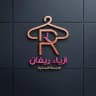 ازياء ريفان.