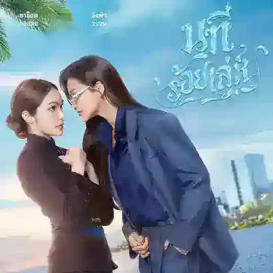 The Water Uncut Sub Indo | Phiiiphiii