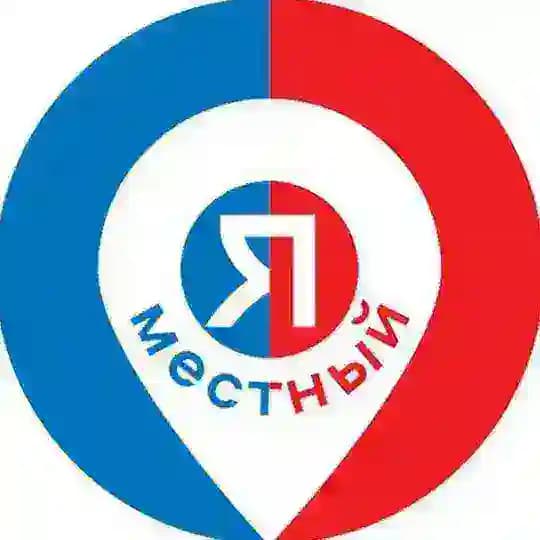 Мероприятия Ростов-на-Дону. Я местный!