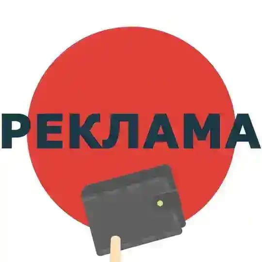 Реклама в сетке Рифмы и Панчи