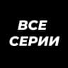 Бриджит Джонс | Знакомство родителей | Роднина