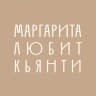 Маргарита любит кьянти