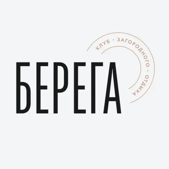 БЕРЕГА | КЛУБ ОТДЫХА