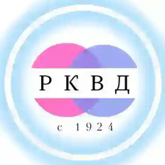 Республиканский кожно-венерологический диспансер