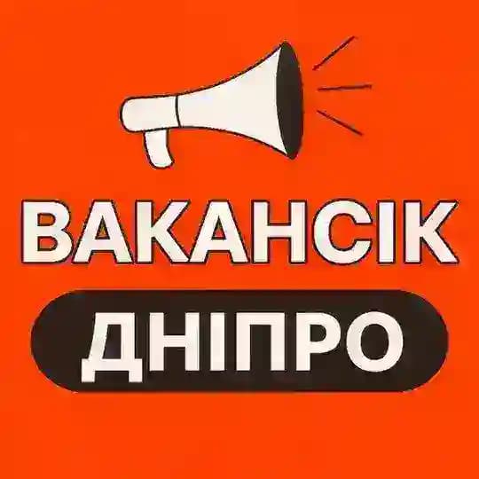 ВАКАНСІЇ ДНІПРО - ВакансіК📣
