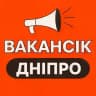 ВАКАНСІЇ ДНІПРО - ВакансіК📣