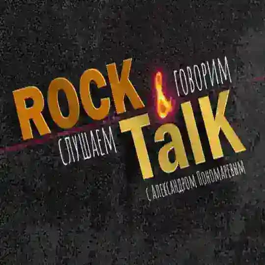 Рокот FM. Луганская рок-волна