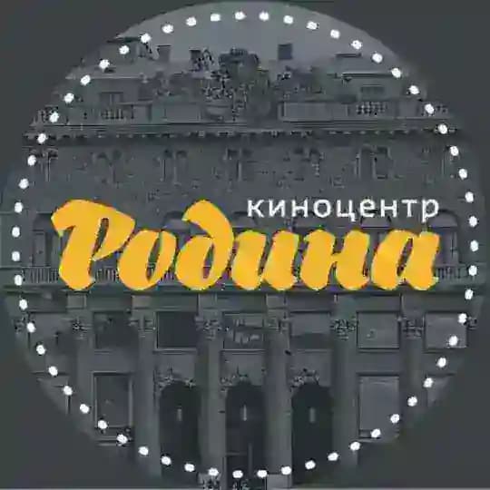 Киноцентр «Родина» (Санкт-Петербург)