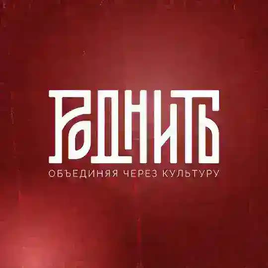 «Роднить» одежда со смыслом