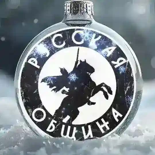 Русская Община Калуги.НОВОСТИ.