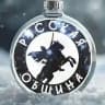 Русская Община Калуги.НОВОСТИ.