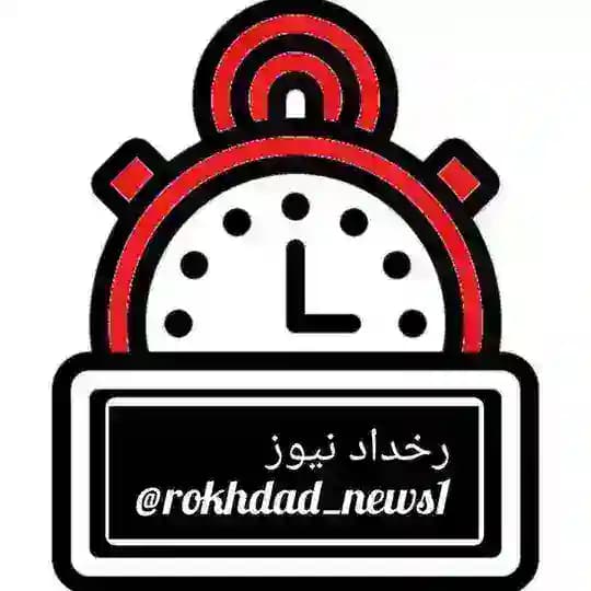رخداد نیوز