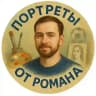 roman_risuyet