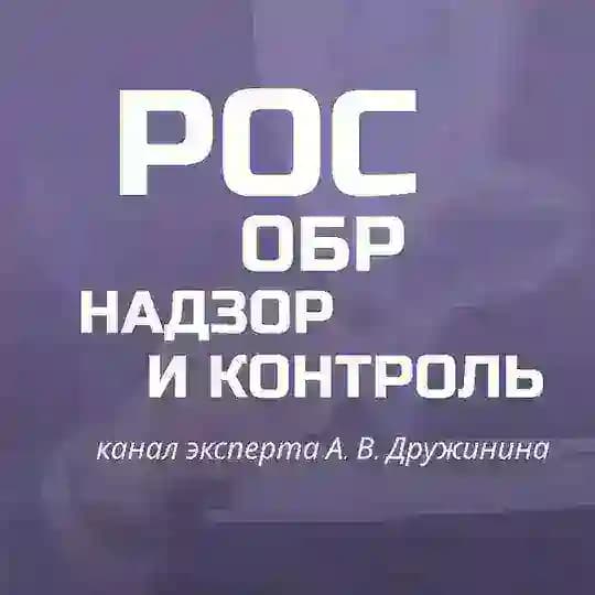 Контроль и надзор день за днем