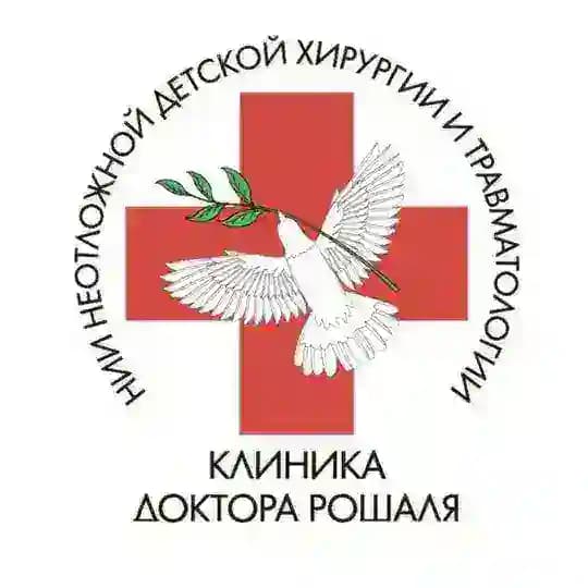 Клиника доктора Рошаля