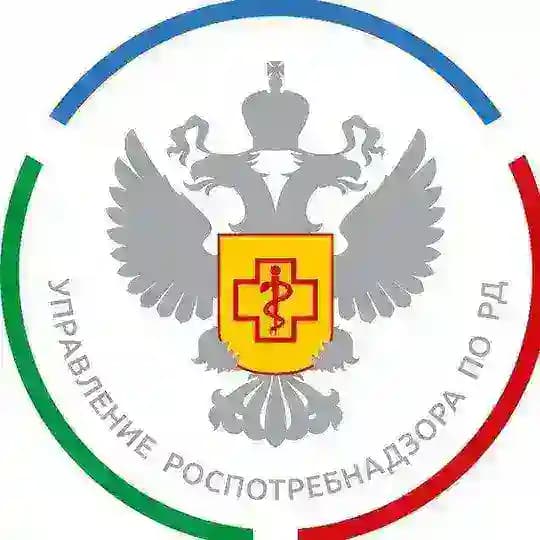 Роспотребнадзор РД