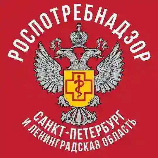 Роспотребнадзор Санкт-Петербург и Ленинградская область