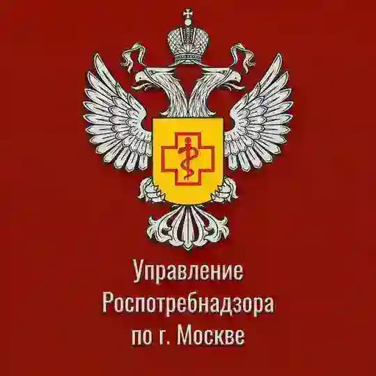 Роспотребнадзор Москва