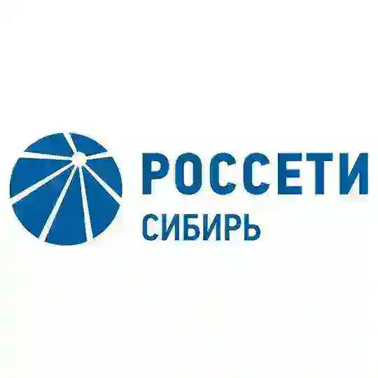 Россети Сибирь