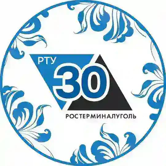 РОСТЕРМИНАЛУГОЛЬ