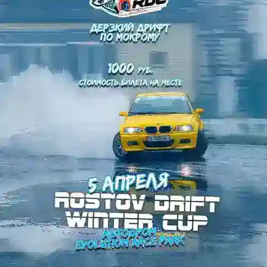 РостовГонки.ру