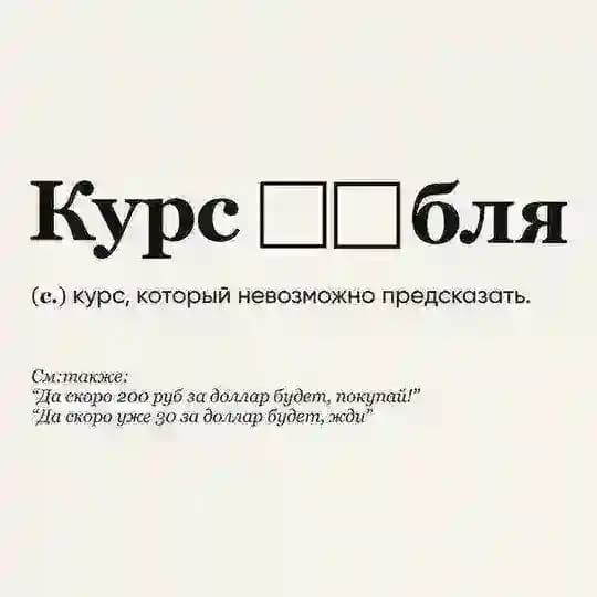Рублядоллар