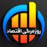 [ روزمرگی اقتصاد ]