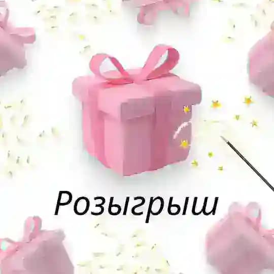 Розыгрыши Магия