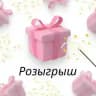 Розыгрыши Магия