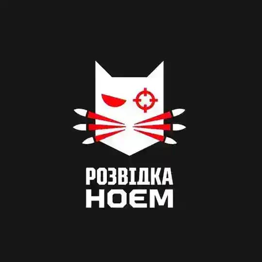 Розвідка Ноєм