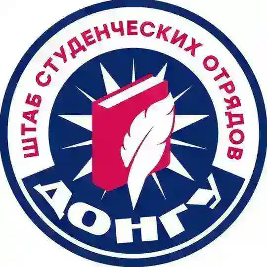 Штаб студенческих отрядов ДонГУ | ДонРО | РСО