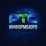 ИНФОРМБЮРО РТС