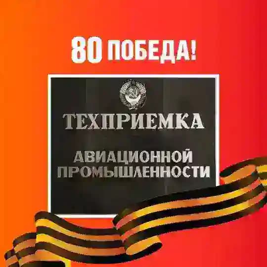 «РТ-Техприемка»