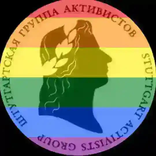 Штутгарт Навальный