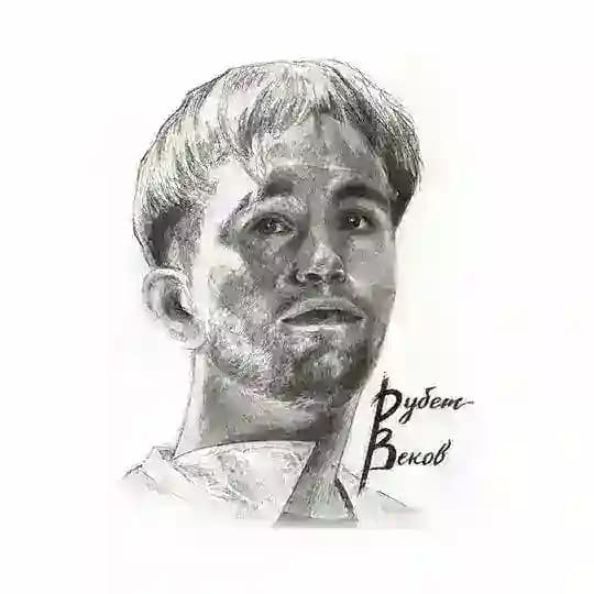 Рубеж Веков