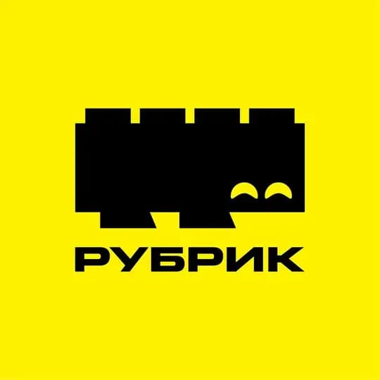 РУБРИК