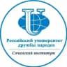 RUDN Sochi Institute