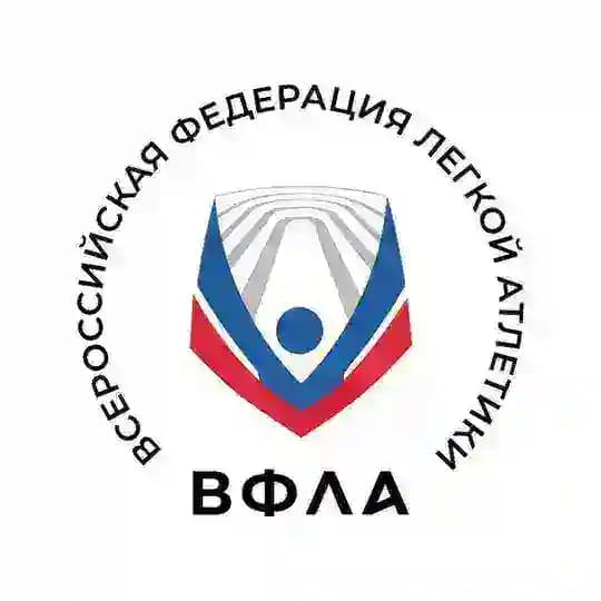 ВФЛА🏃🏻‍♂️Легкая атлетика России