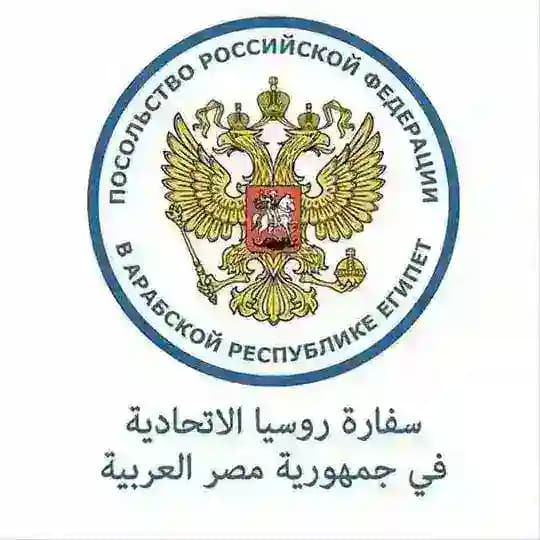 Russian Embassy in Egypt