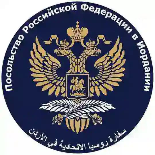 Embassy of Russia in Jordan