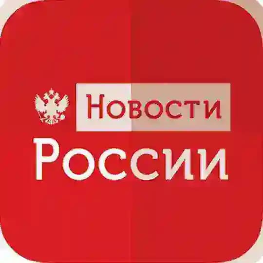 Новости России Сегодня Сейчас