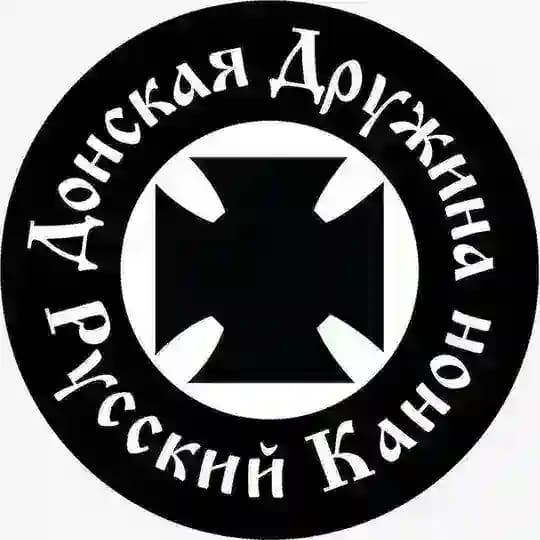 Русский Канон