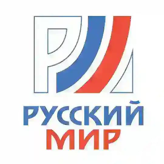 Русский Мир
