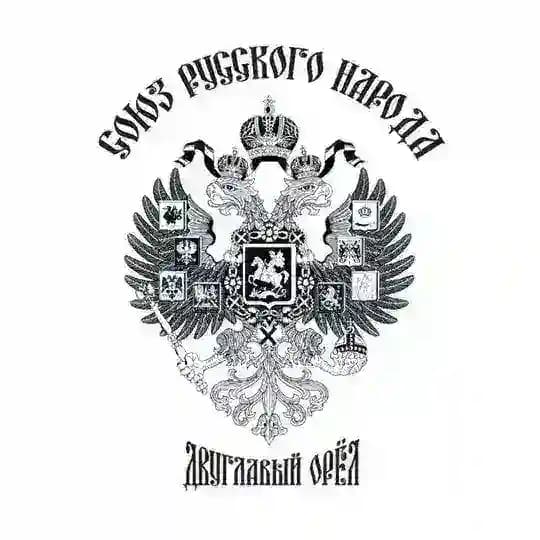 Двуглавый Орел