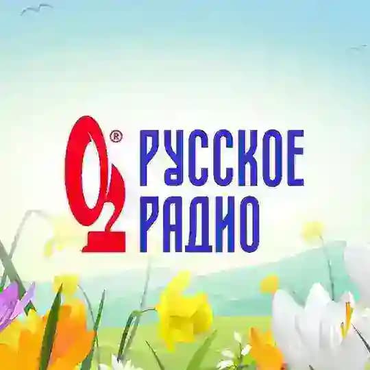 Русское Радио